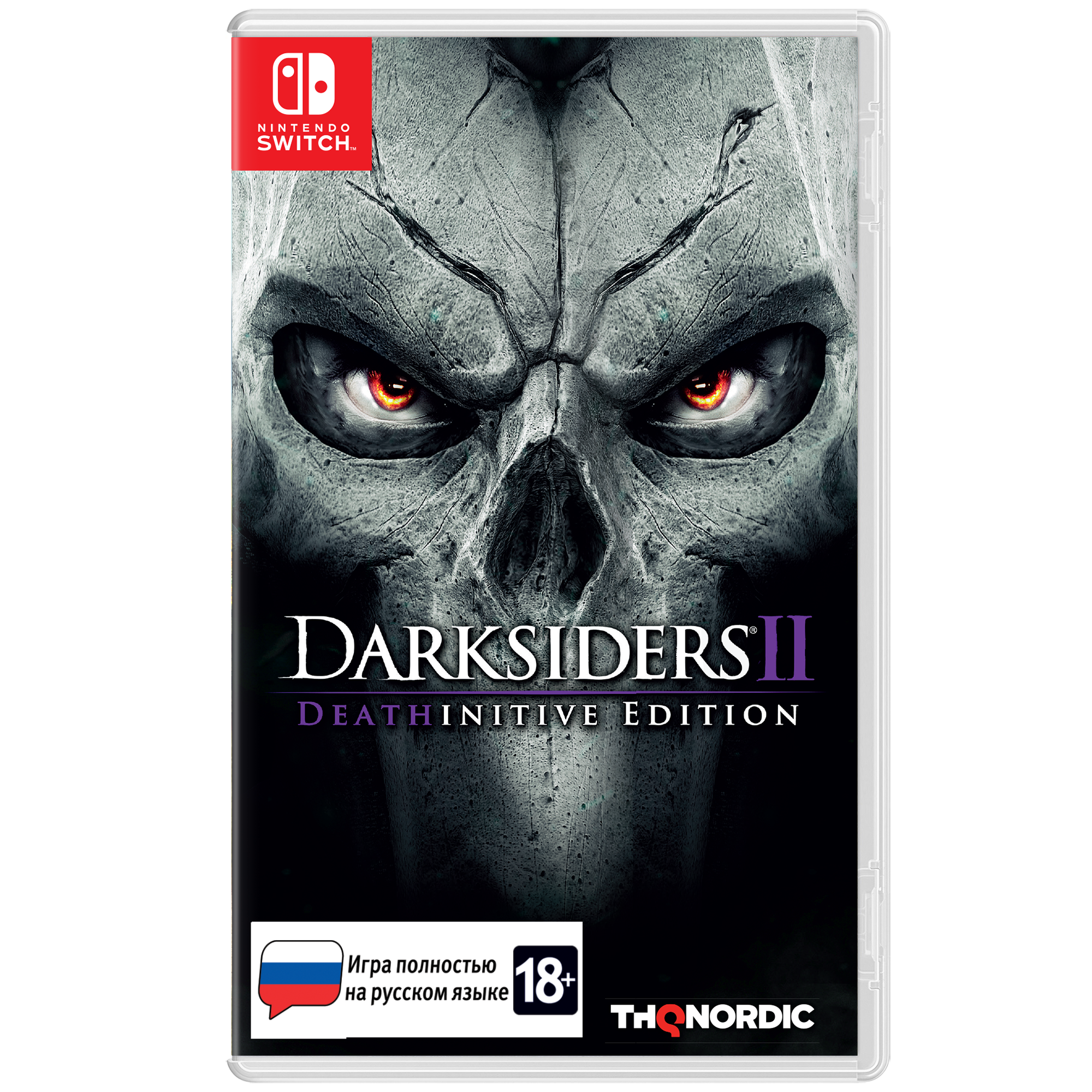 Darksiders 2. Deathinitive Edition [Nintendo Switch, русская версия]