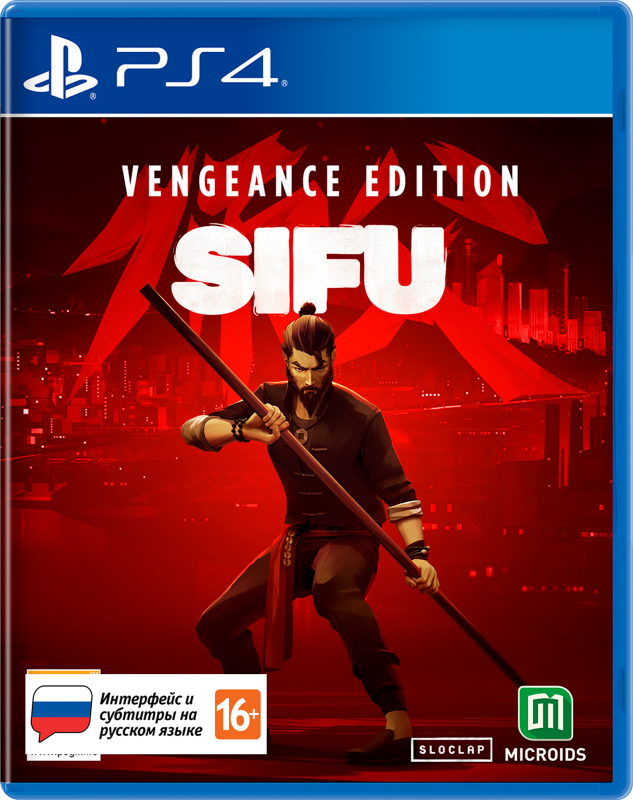 SIFU. Vengeance Edition [PS4, русские субтитры]