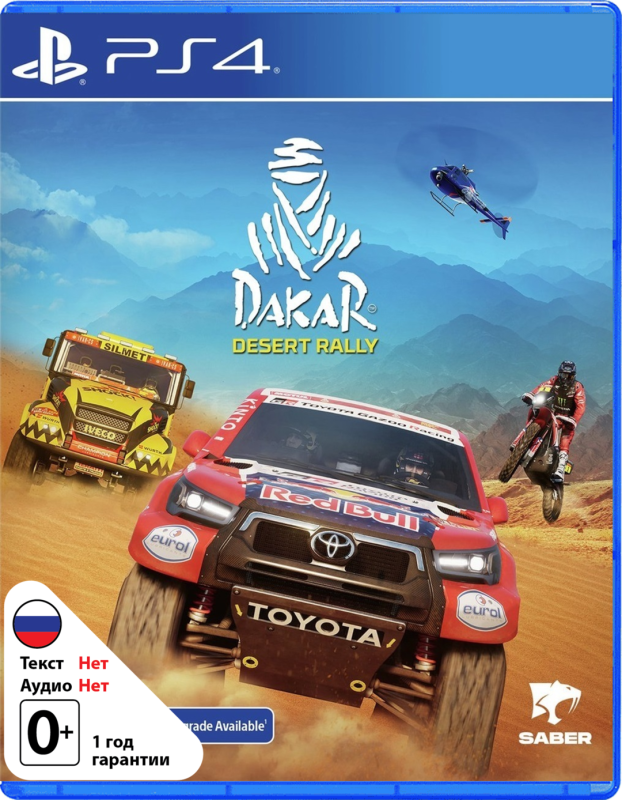 Dakar Desert Rally [PS4, английская версия]