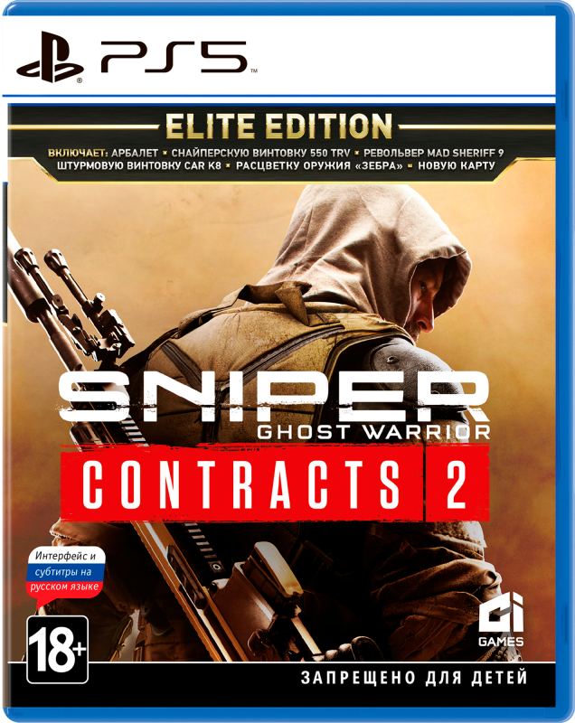 Sniper: Ghost Warrior Contracts 2. Elite Edition [PS5, русские субтитры]