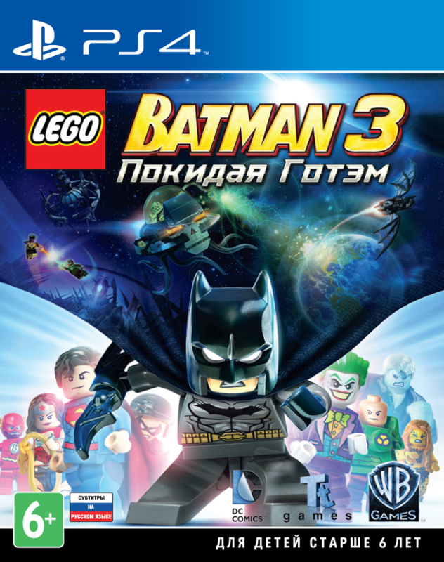 LEGO Batman 3. Покидая Готэм (Хиты PlayStation) [PS4, русские субтитры]