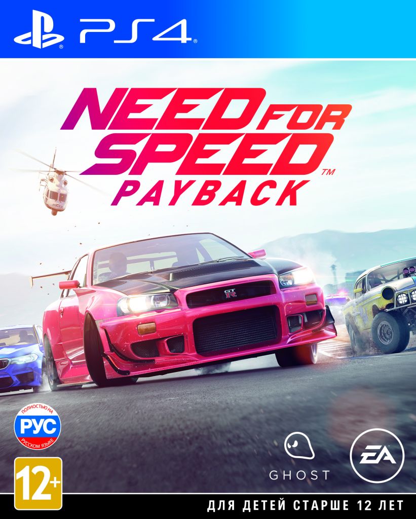 Need for Speed Payback [PS4, русская версия]