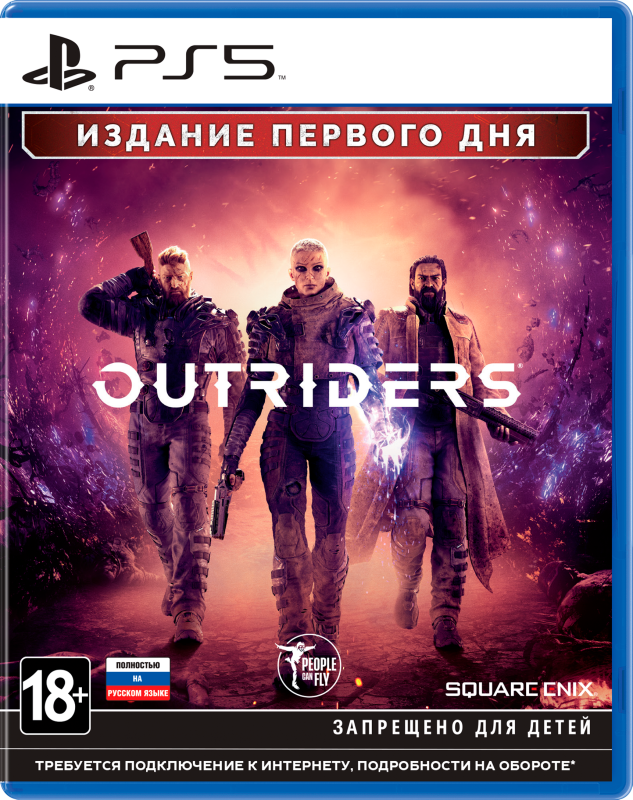 Outriders. Day One Edition [PS5, русская версия]