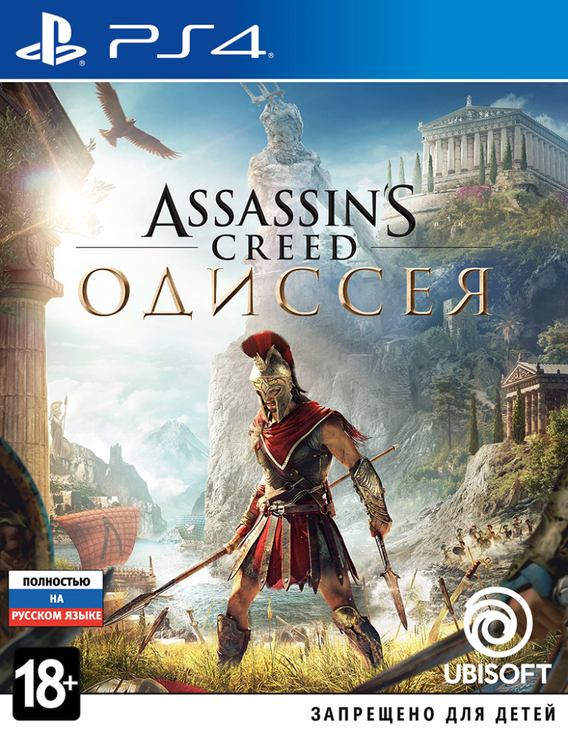 Assassin's Creed: Одиссея [PS4, русская версия]