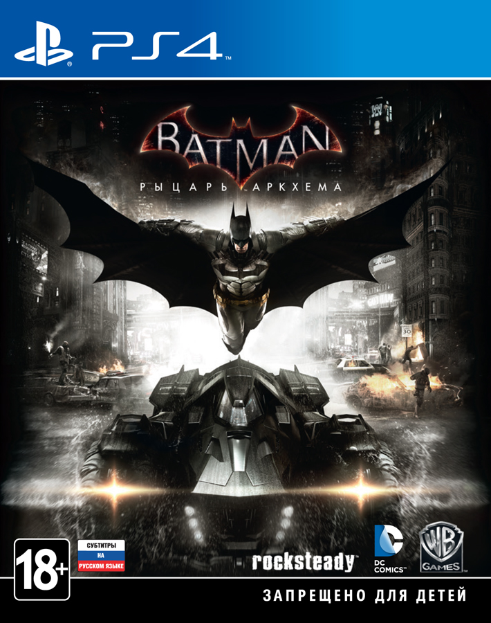 Batman: Рыцарь Аркхема (Хиты PlayStation) [PS4, русские субтитры]