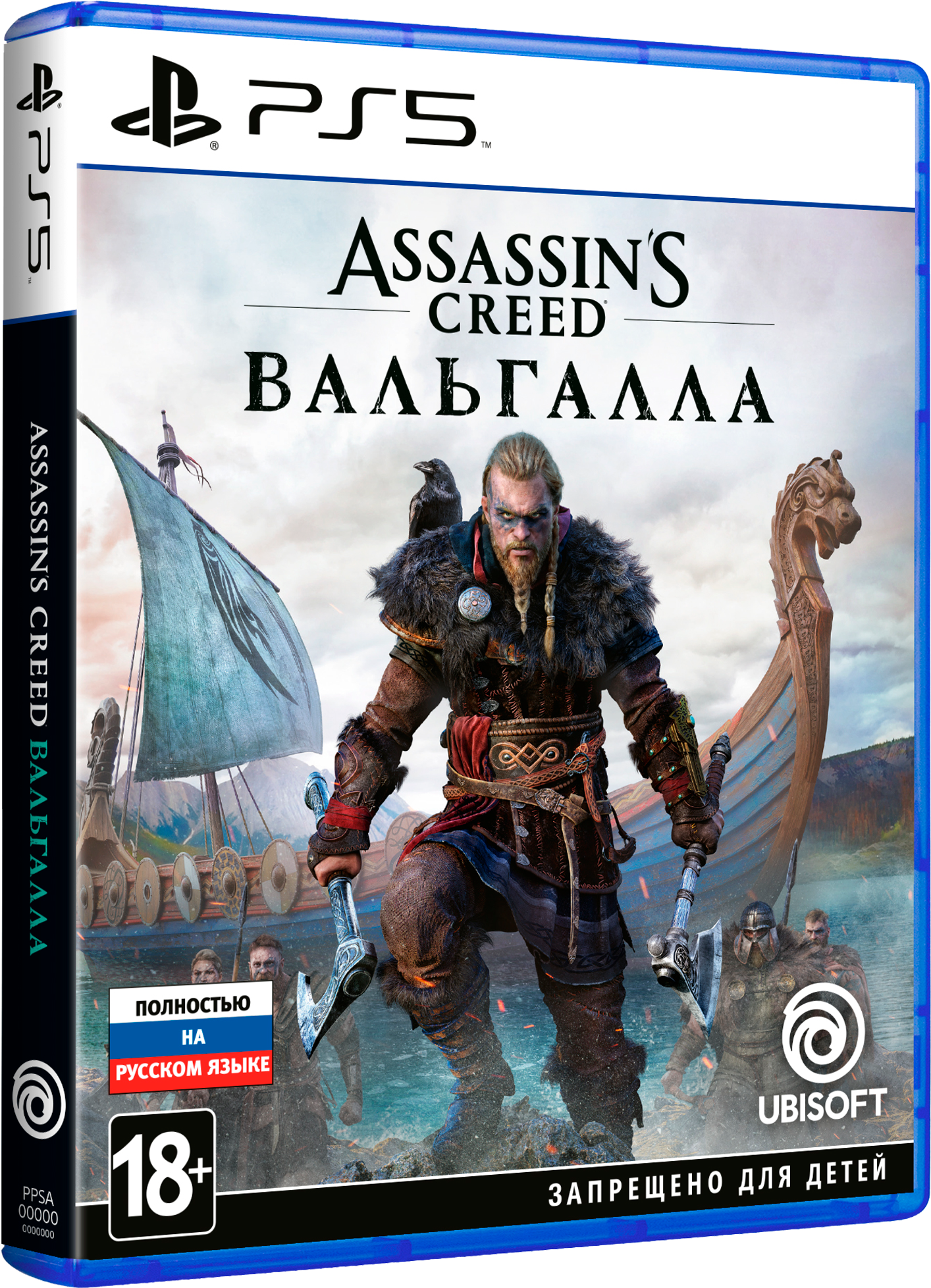 Assassin's Creed: Вальгалла [PS5, русская версия]