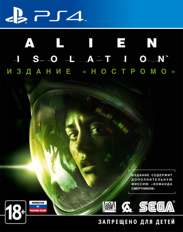 Alien: Isolation [PS4, русская версия]