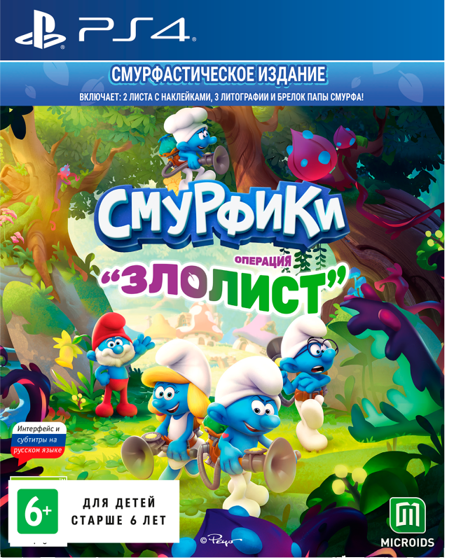 Смурфики - Операция «Злолист» [PS4, русские субтитры]